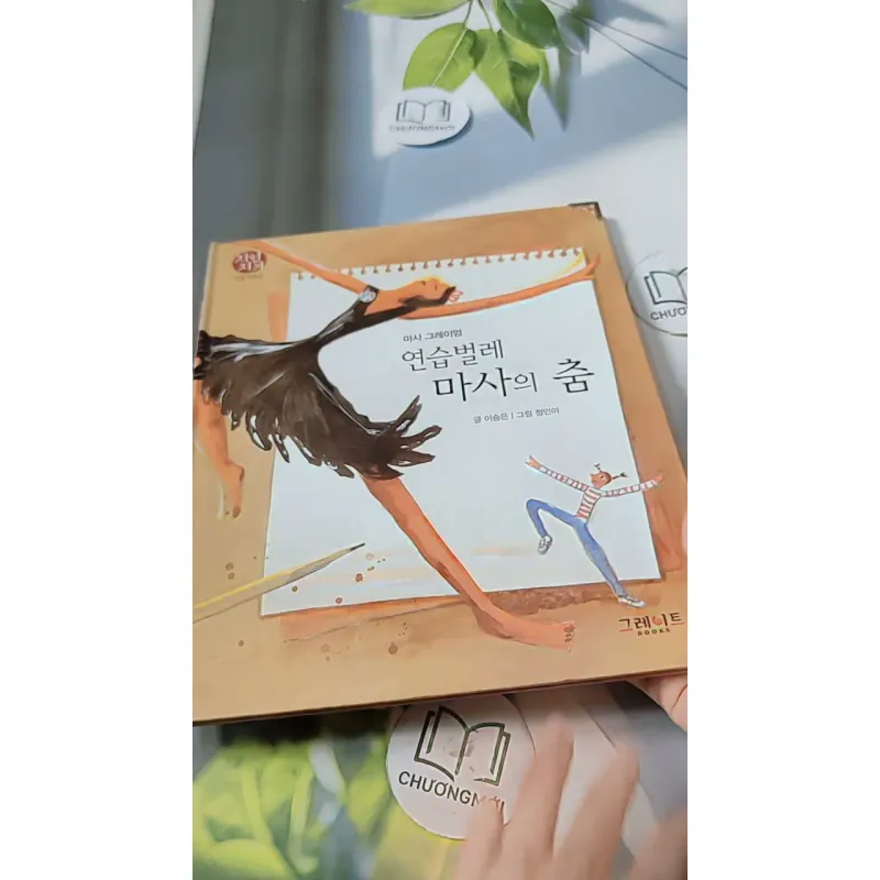 [Tặng nẹp góc] Truyện thiếu nhi Hàn Quốc: Danh nhân 47 -  지인지기 인물 이야기: 마사 그레이엄 732002