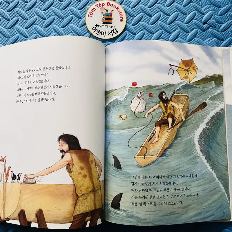 토토리 세계명작 (Totori World Classics) set 2 755837