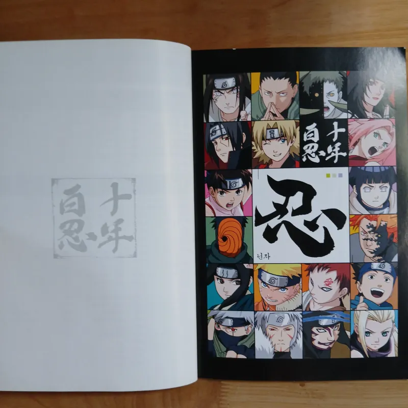 Tuyển Tập Tranh Naruto (Naruto Artbook) - Masashi Kishimoto 1026175