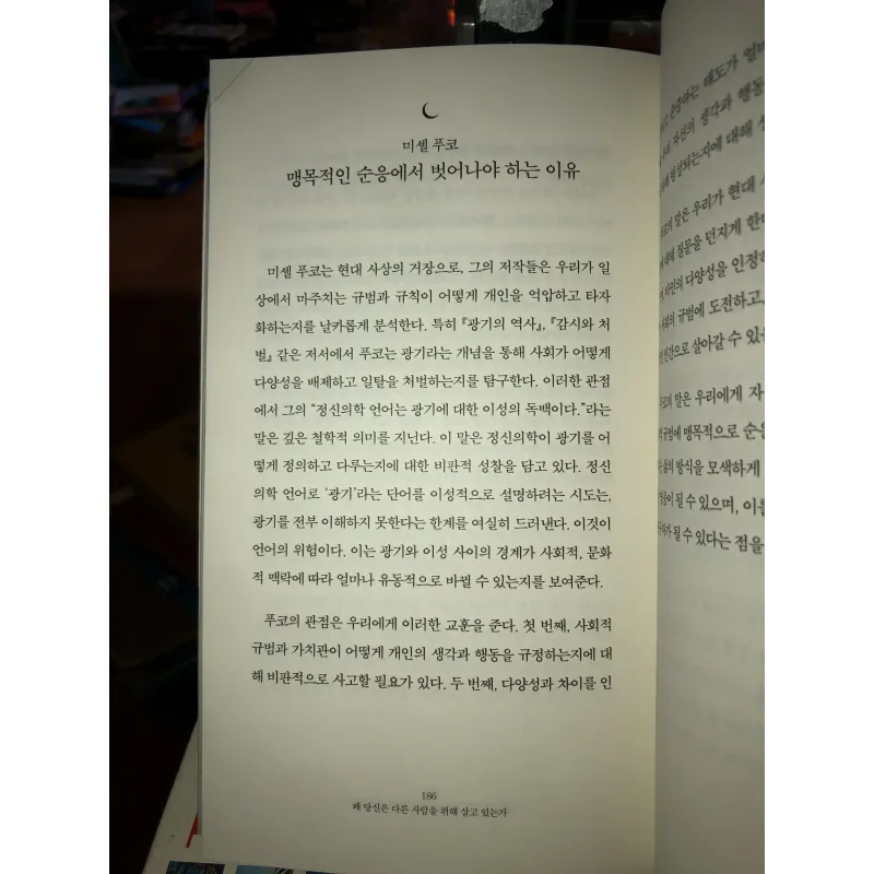 Daily Philosophy - Why do you sacrifice your life for others? 798880