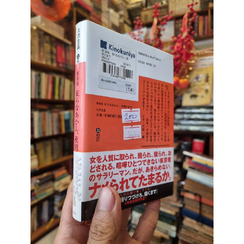 Sách tiếng Nhật 200 381301