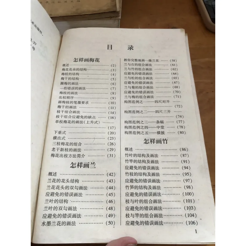 Sách tiếng Trung 1037479