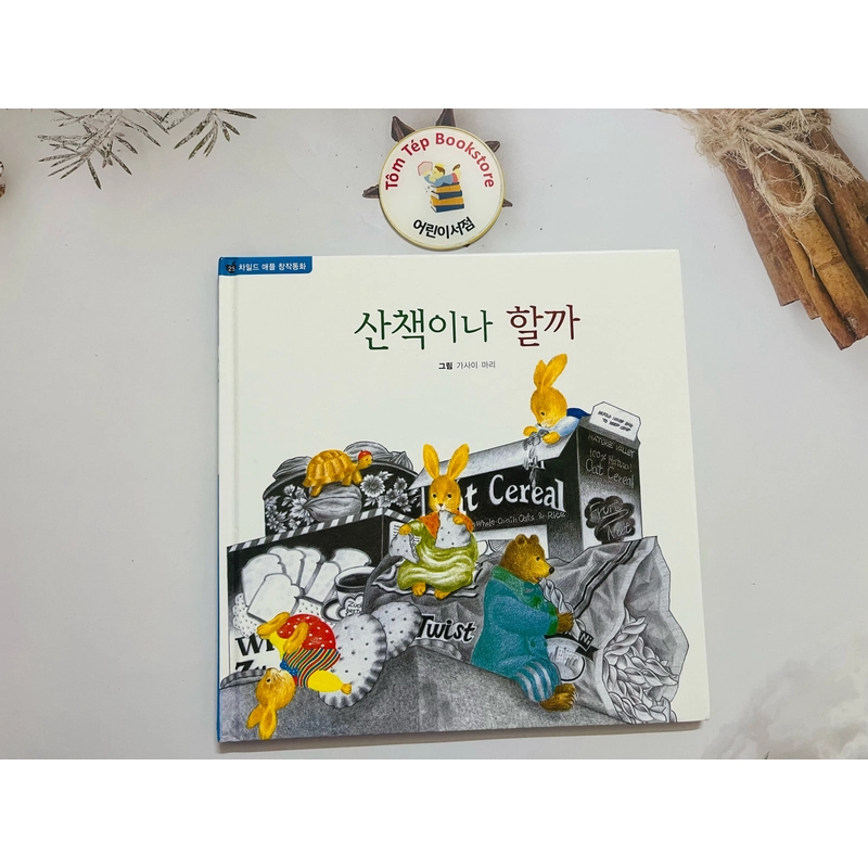 Ehon  bản tiếng Hàn 차일애플 창작동화- Child apple 3 496879
