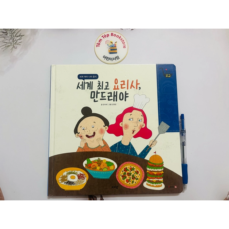 𝐓𝐫𝐨̣𝐧 𝐛𝐨̣̂ 𝐬𝐚́𝐜𝐡 tiếng Hàn về ẩm thực cho bé 요리보고 496916