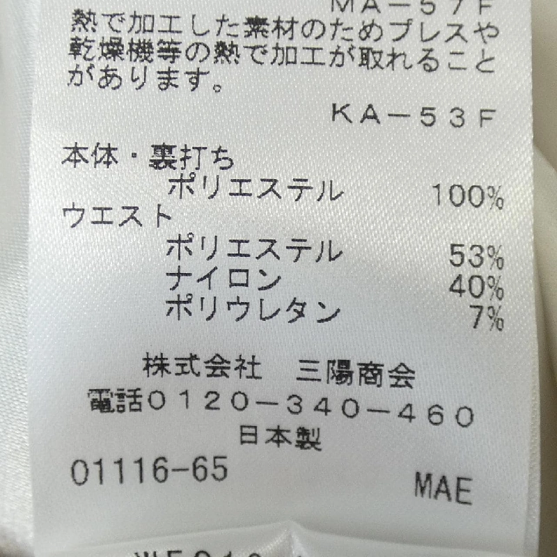 TO BE CHIC - Váy - Hàng hiệu Authentic 809118