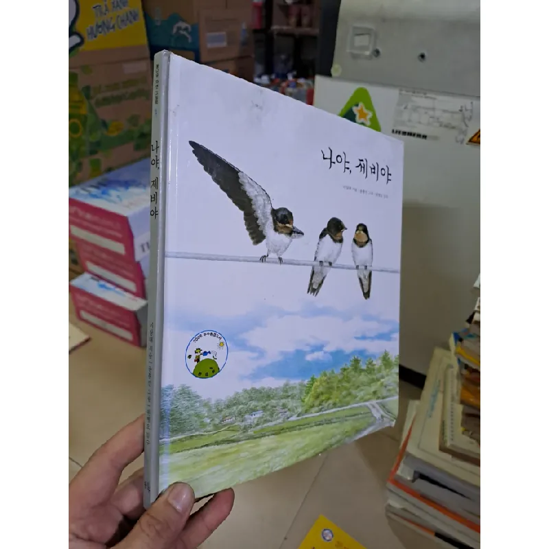 [Sách Cũ SCGR] Truyện tranh bìa cứng Tiếng Hàn hình ba con chim mới 90% HCM0808 HỌC NGOẠI NGỮ 676521
