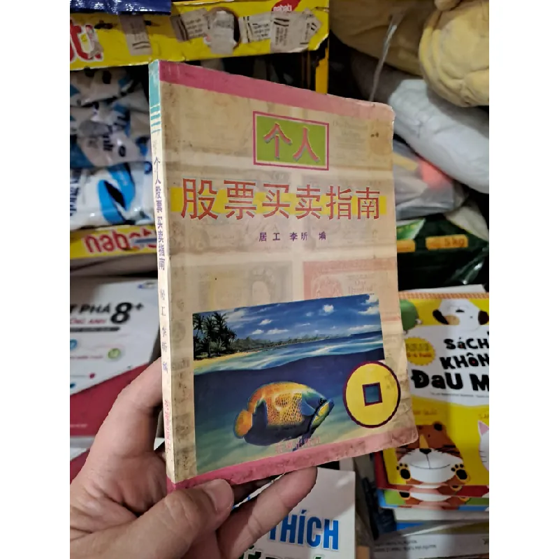 [Sách Cũ SCGR] Sách tiếng hoa có hình đồng tiền mới 80% ố HCM0808 Sách ngoại văn 678579