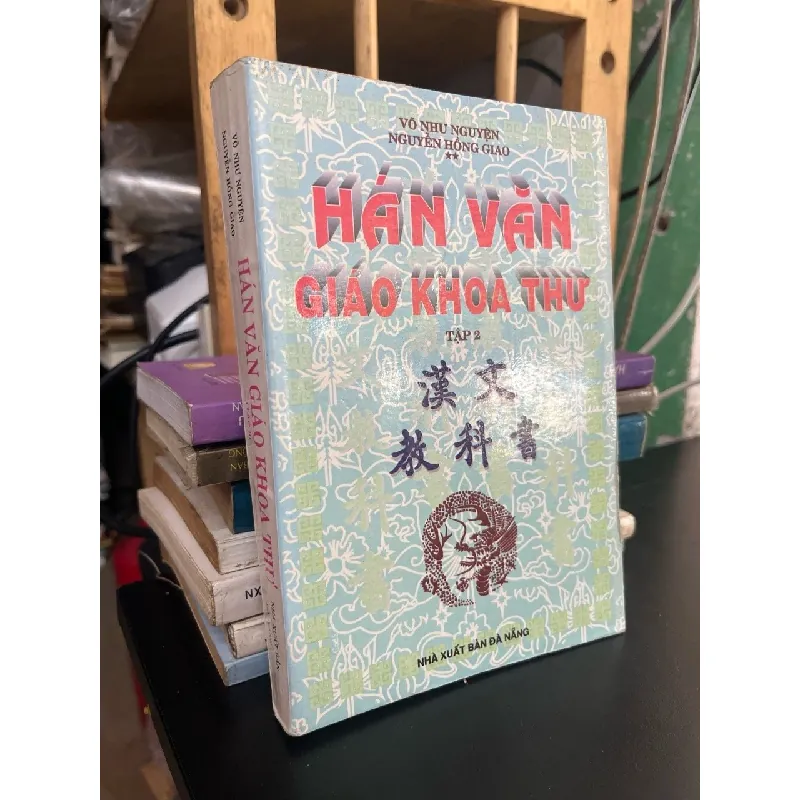 Hàn văn giáo khoa thư - Võ Như Nguyện, Nguyễn Hồng Giao 689810