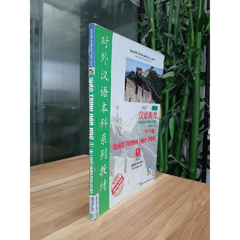 Giáo Trình Hán Ngữ Tập 1 (Quyển Thượng, Phiên Bản Mới) 550556
