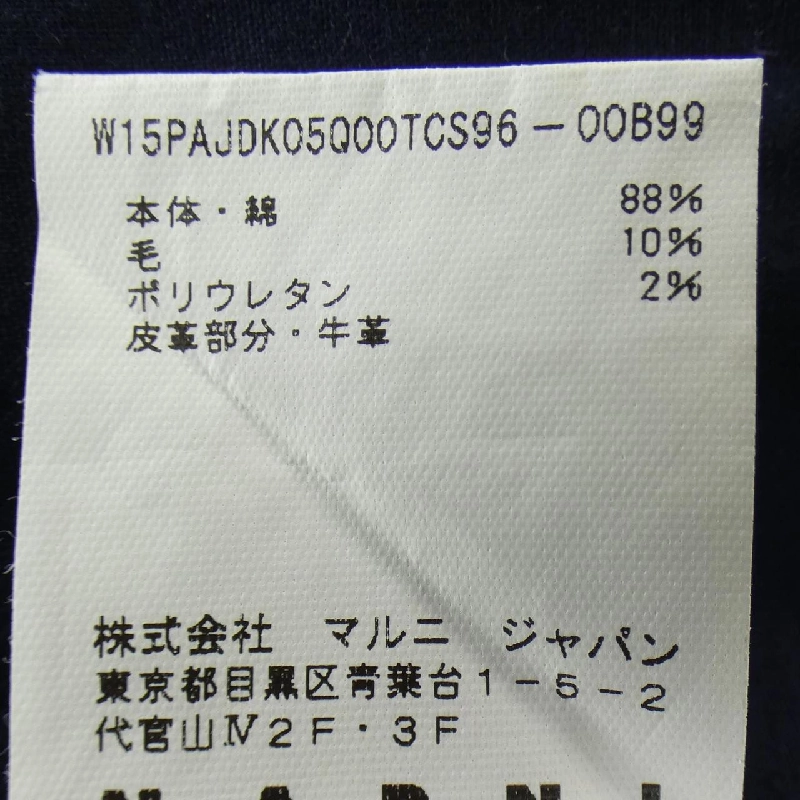 Quần jeans MARNI - Hàng hiệu Chính hãng 809060