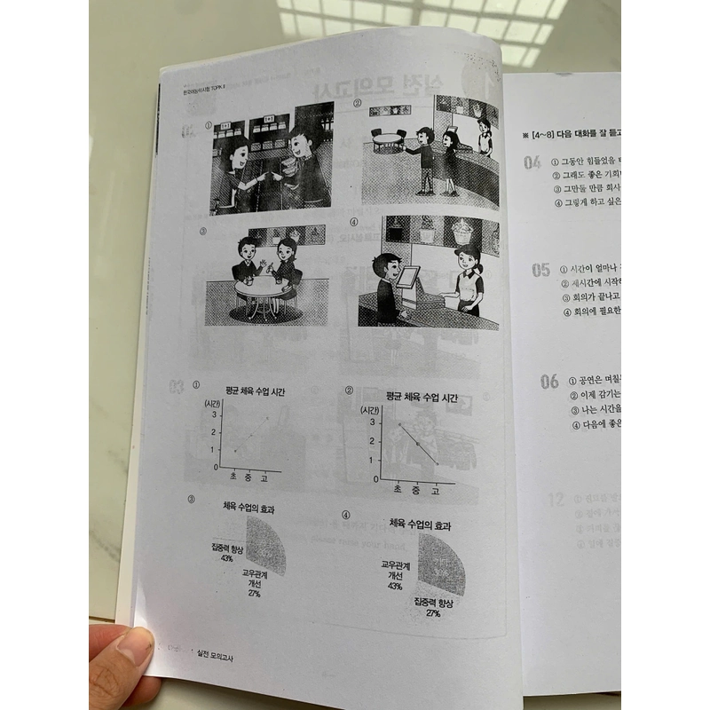 Bộ 3 quyển sách luyện thi năng lực tiếng Hàn  443762