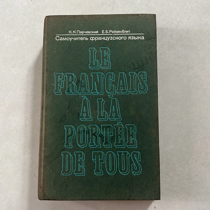 Le francais à la portee de tous 509880