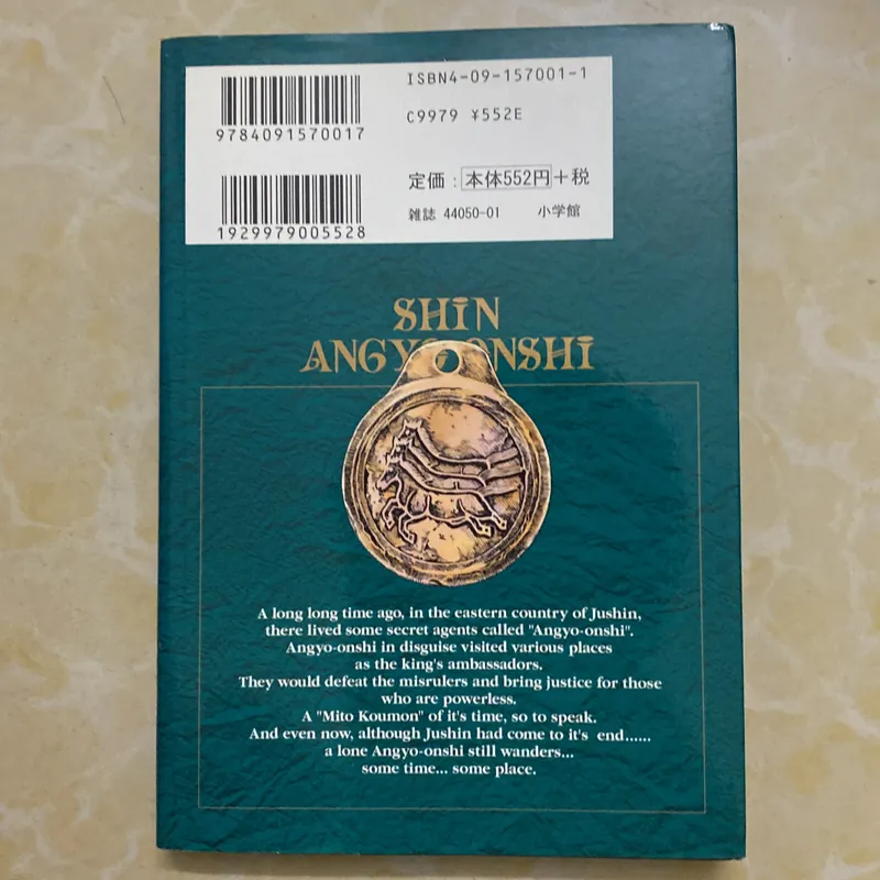 Ám hành ngự sử (Bản Nhật) 568778