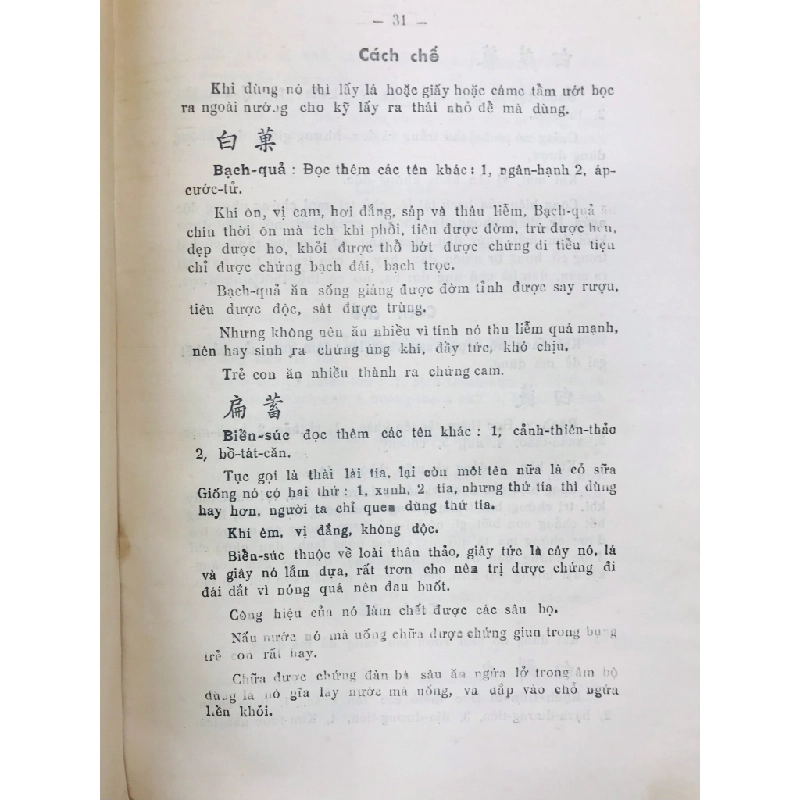 Dược tính chỉ nam - Nguyễn Văn Minh biên soạn ( in lần thứ nhất ) 124683