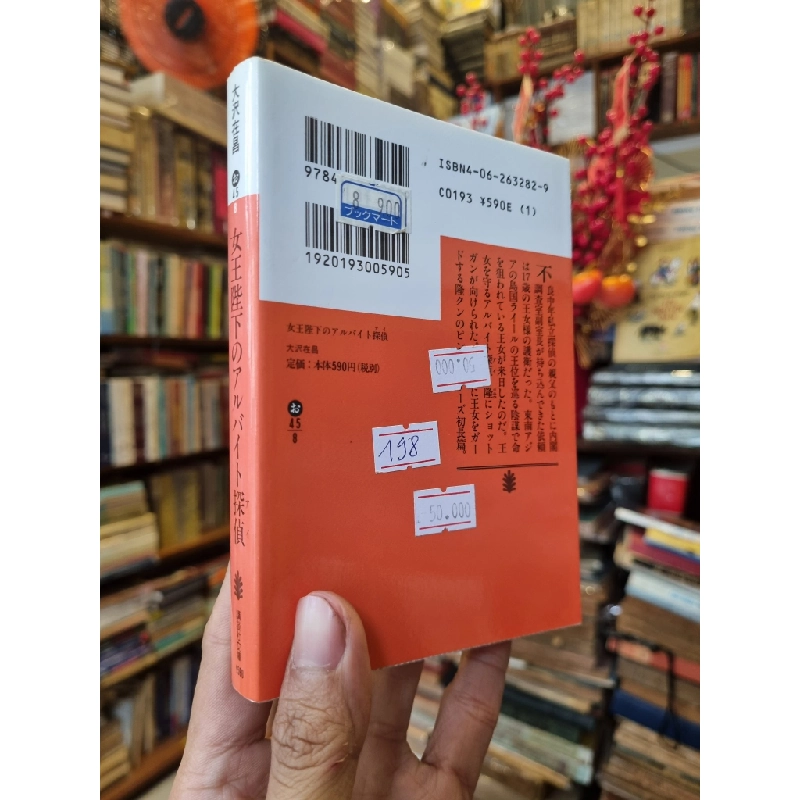 Sách tiếng Nhật 198 381299