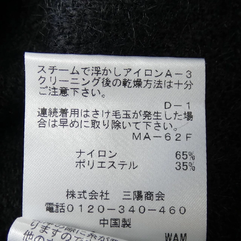 TO BE CHIC W5F05-646 Áo khoác - Hàng hiệu Authentic 824217