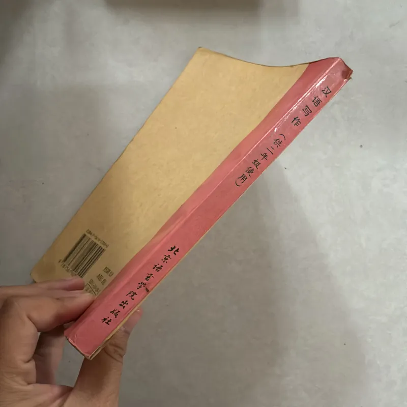 Second year chinese writing 720778