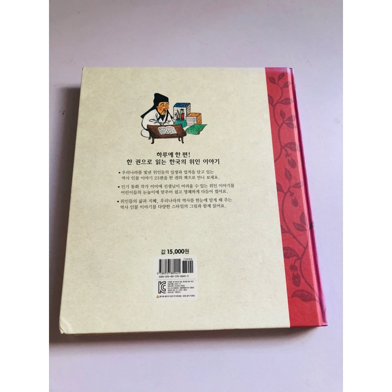 ✨📚 SÁCH TRUYỆN CỔ TÍCH KINH ĐIỂN TIẾNG HÀN QUỐC 📚✨ 544083