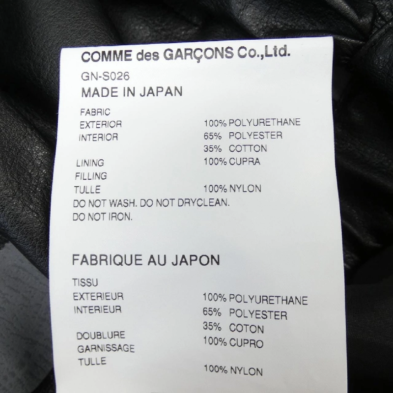 【Mã giảm giá】COMME des GARCONS váy 655735