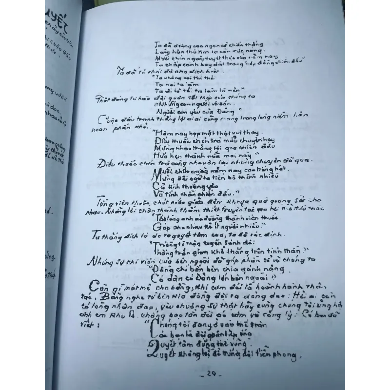 SÁCH BÁO CHÍ CỦA TÙ NHÂN TRẠI 6 KHU B CÔN ĐẢO (TẬP 1 VÀ 2) 700670