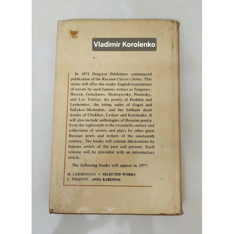Vladimir Korolenko - Selected Stories 709254