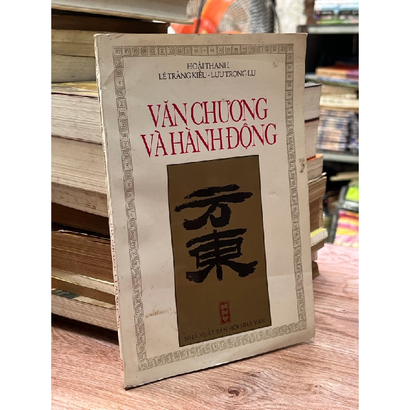 Văn chương và hành động - Hoài Thanh, Lê Tràng Kiều, Lưu Trọng Lư 470010