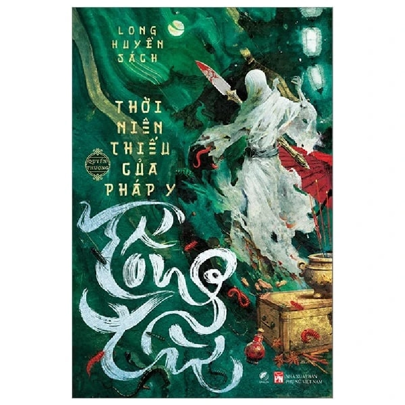 [Rebooks] Chúng ta không đơn độc 2017 mới 90% VĂN HỌC 0111 (Tặng kèm Bookmark) 965576