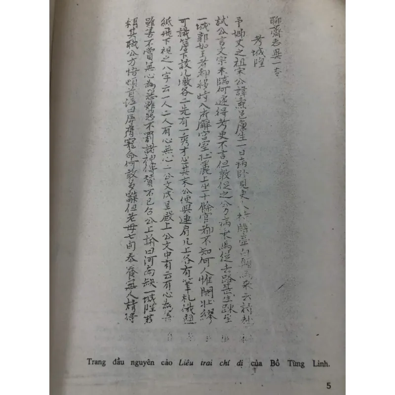 Liêu trai chí dị 1989 - Bồ Tùng Linh (Tản Đà, Đào Trinh Nhất, Nguyễn Văn Huyền dịch) 762801