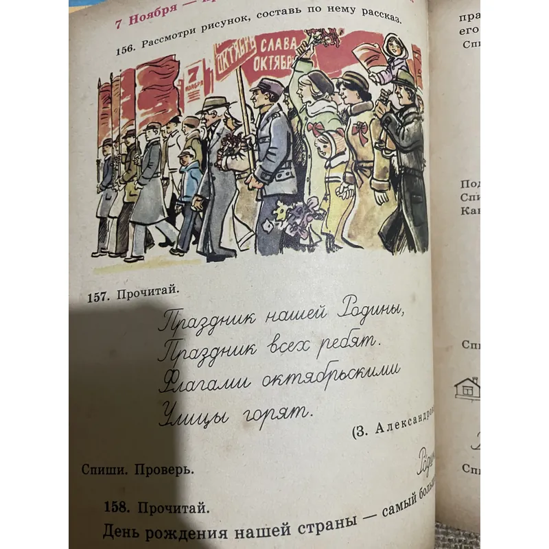 РУССКИЙ ЯЗЫК 2 - sách học tiếng Nga, in tại Nga  693809