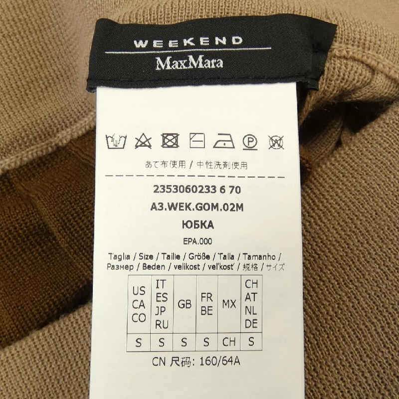 【Khuyến mãi】Chân váy Max Mara weekend 654361