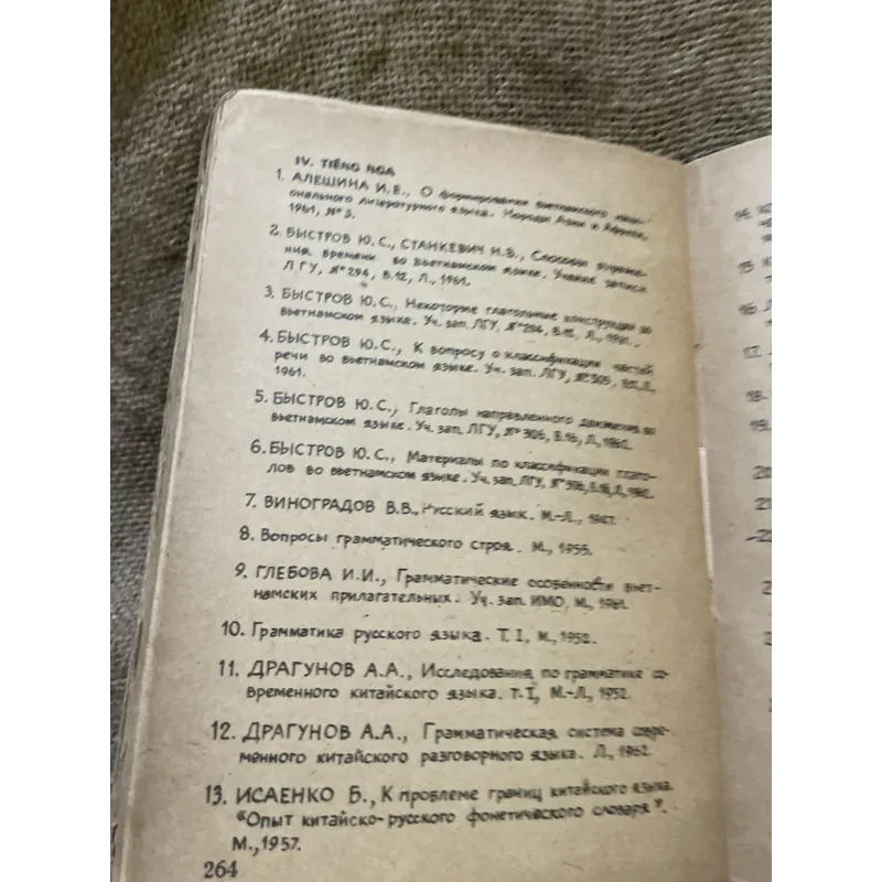 Động từ trong tiếng Việt- Trần Kim Thản  999405