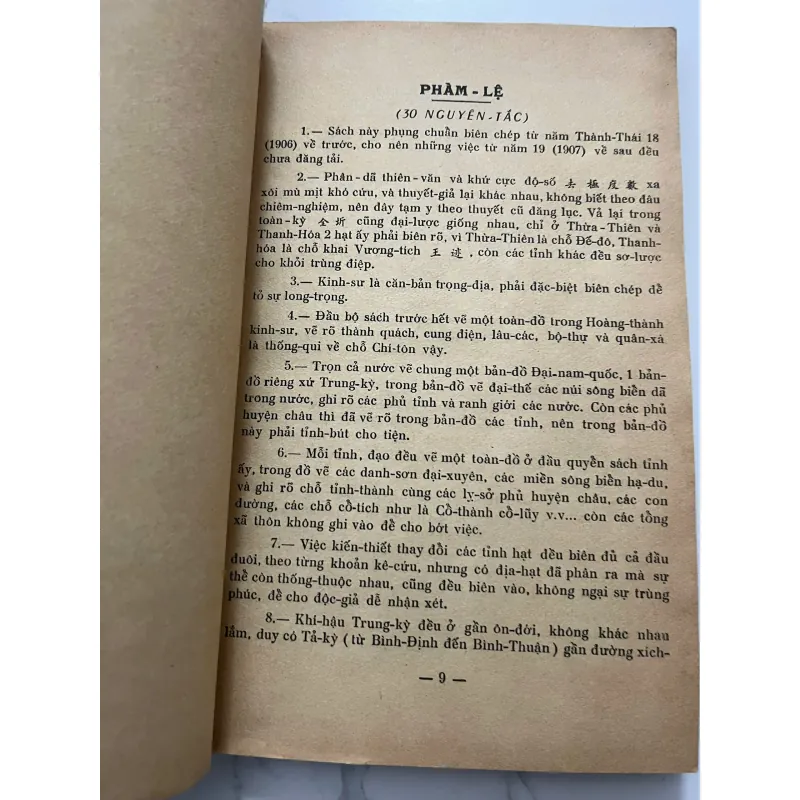 Đại-Nam Nhất-Thống-Chí (Tỉnh Quảng-Trị và Tỉnh Quảng-Bình) - Nguyễn-Tạo dịch 796959