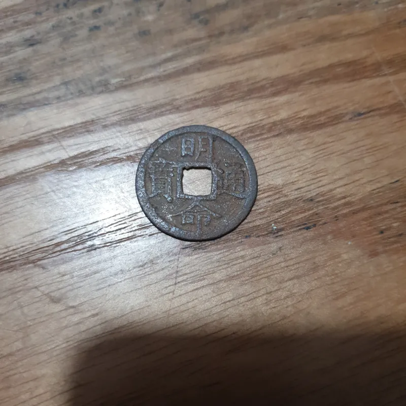 Đồng xu chuẩn cổ MINH MẠNG THÔNG BẢO - 150 năm tuổi 933094