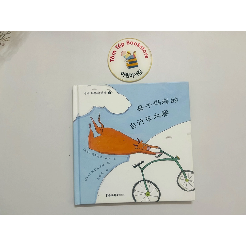 Sách tranh chú bò Marta- tiếng Trung 496823