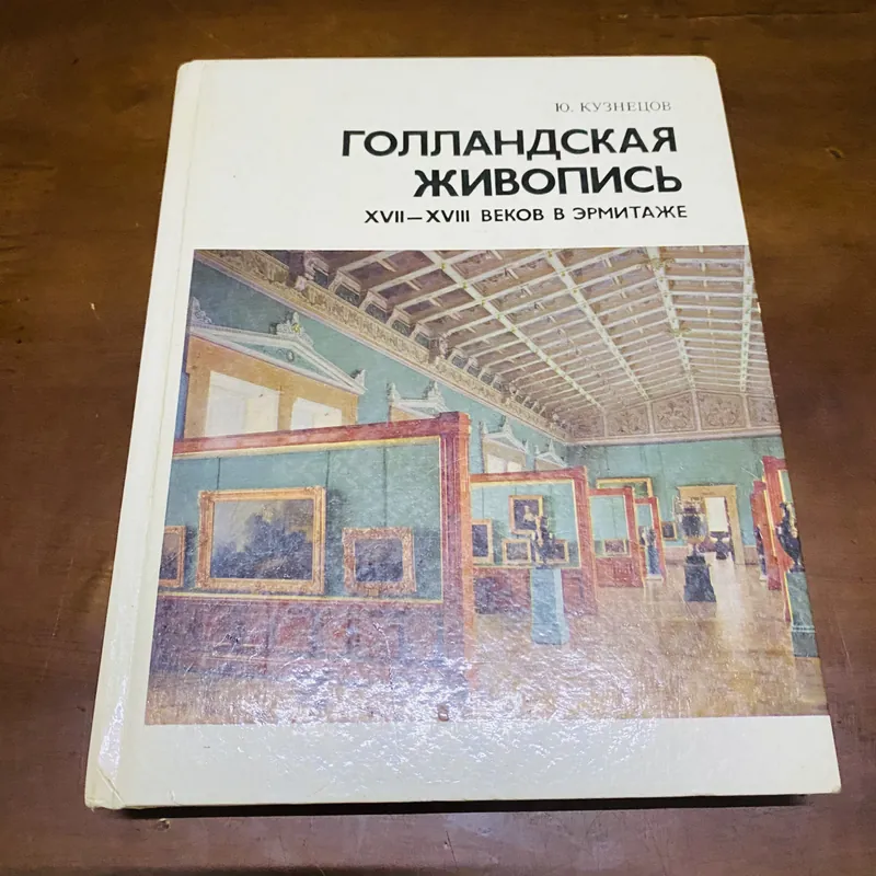 Tranh Hà Lan thế kỷ 17,18 ở Hermecca 726752
