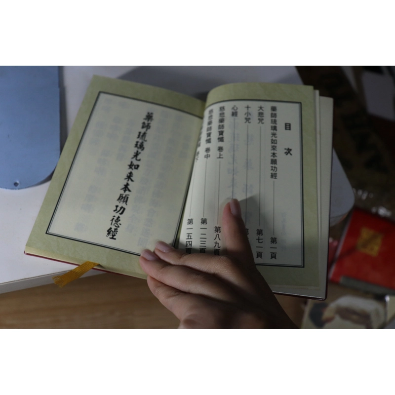Dược Sư Lưu Ly Quang Phật Công Đức Kinh 478651