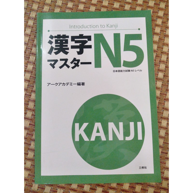 Sách Luyện Thi N5 Kanji Master (Hán Tự) 137079