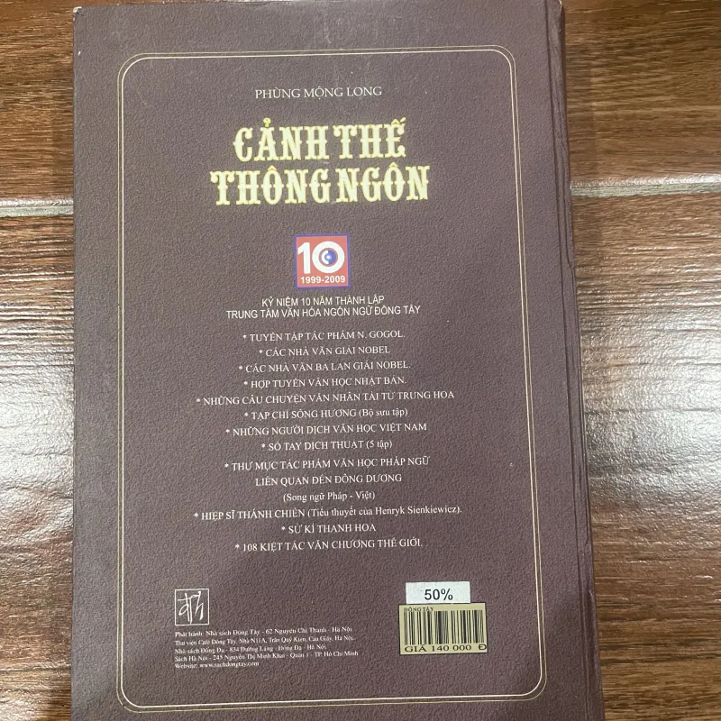 Cảnh Thế Thông Ngôn - Phùng Mộng Long (10) 328407