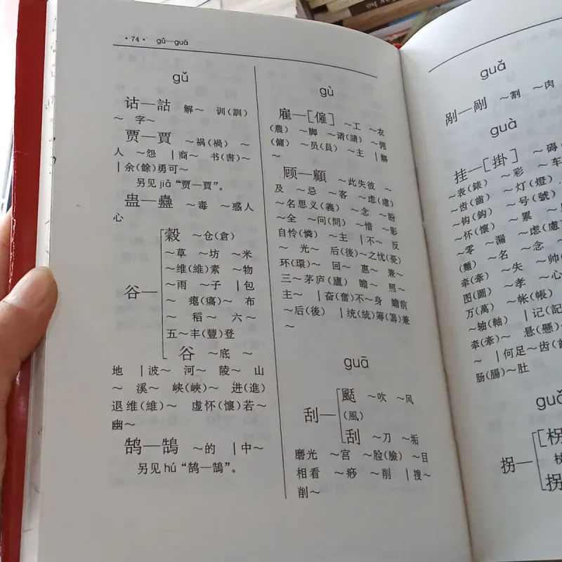 Tự điển đối chiếu chữ Hán giản thể phồn thể  791542