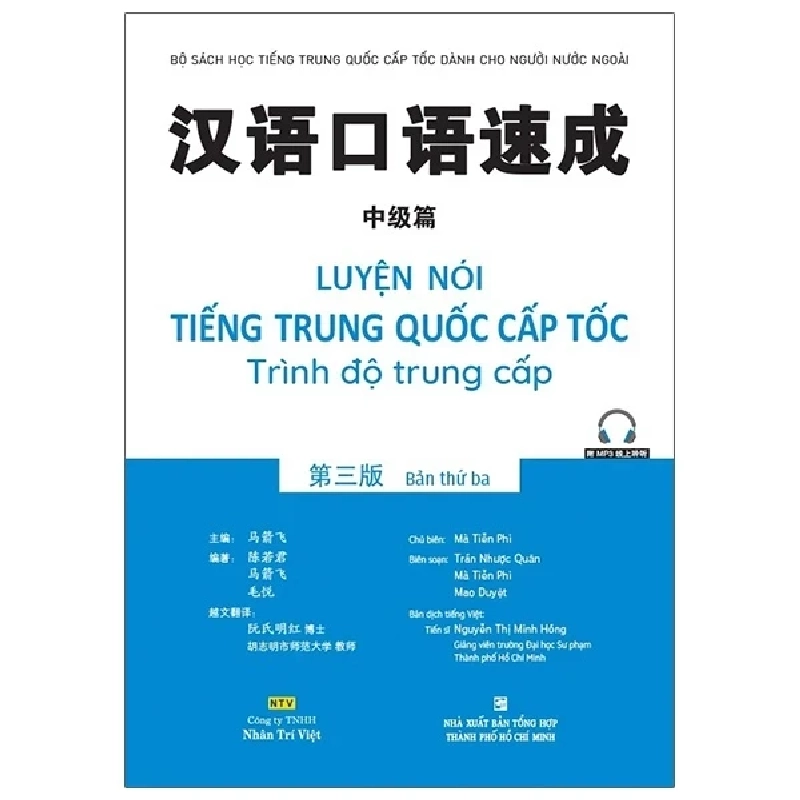 Luyện Nói Tiếng Trung Quốc Cấp Tốc - Trình Độ Trung Cấp (Bản Thứ Ba) - Mã Tiễn Phi (Mới 100%) Tiếng Hoa, NXB Tổng Hợp TPHCM - SÁCH ĐẠI HỌC 486711