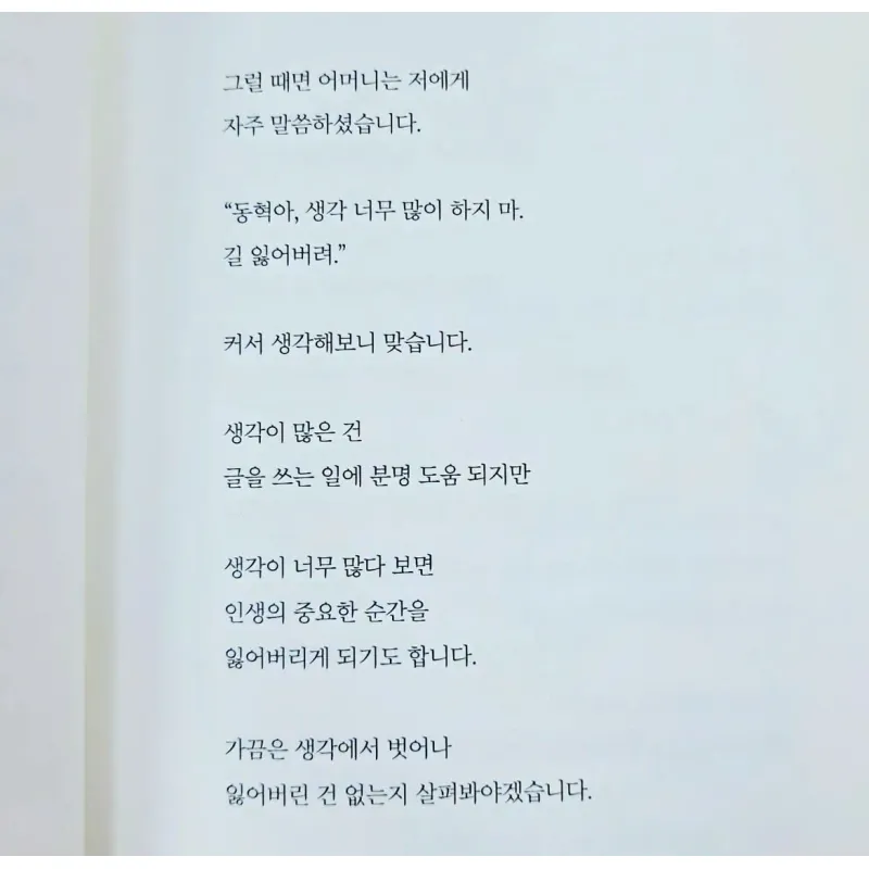 Thời gian không thể trở lại, đời người chỉ sống một lần  시간은 되돌릴 수 없고 인생은 한번뿐 789061