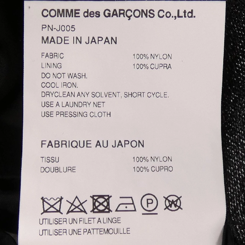 COMME des GARCONS HOMME plus Jacket - Hàng hiệu Authentic 894560