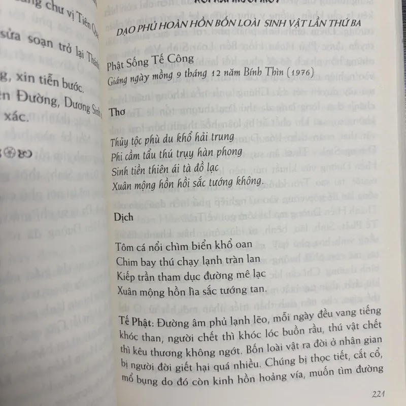 Địa ngục du kí 925682