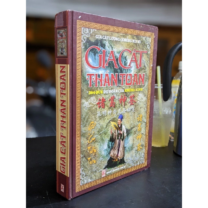 Gia Cát Thần Toán - Gia Cát Lượng (Khổng Minh) 358187