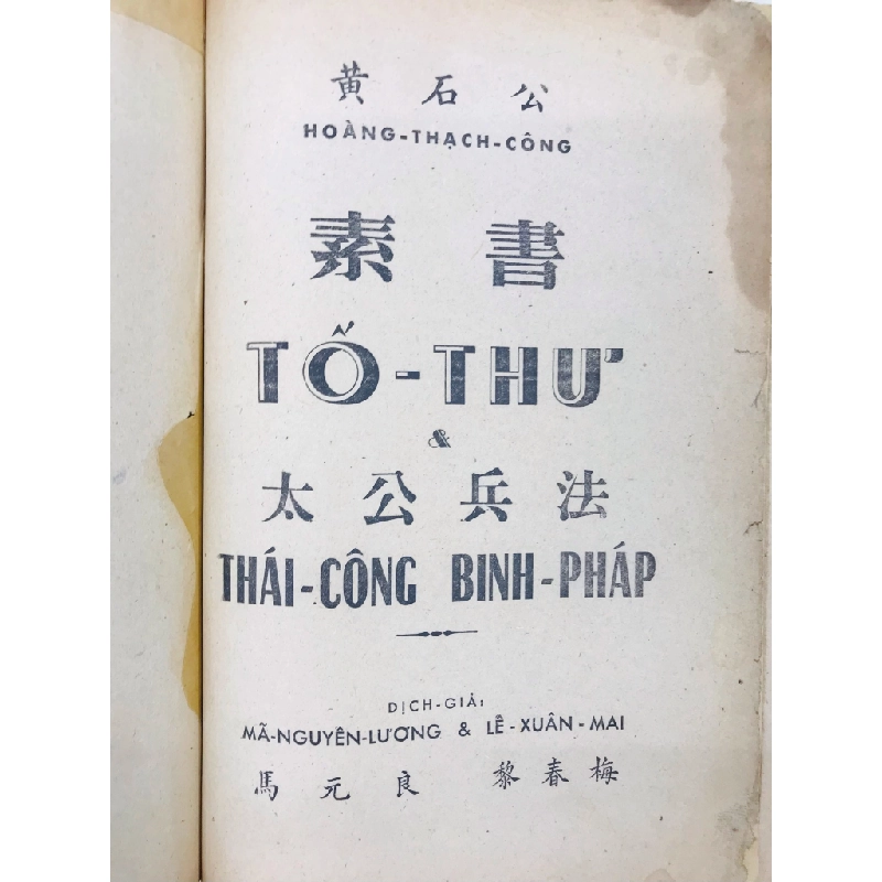 Thái Công binh pháp - Mã Nguyên Lương & Lê Xuân Mai dịch 125833