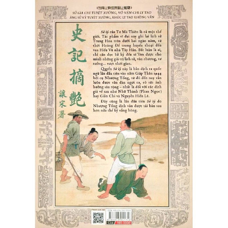 Sử Ký Tư Mã Thiên - Bản Dịch Quốc Ngữ Đầu Tiên Năm Giáp Thân 1944 - Tư Mã Thiên 183847