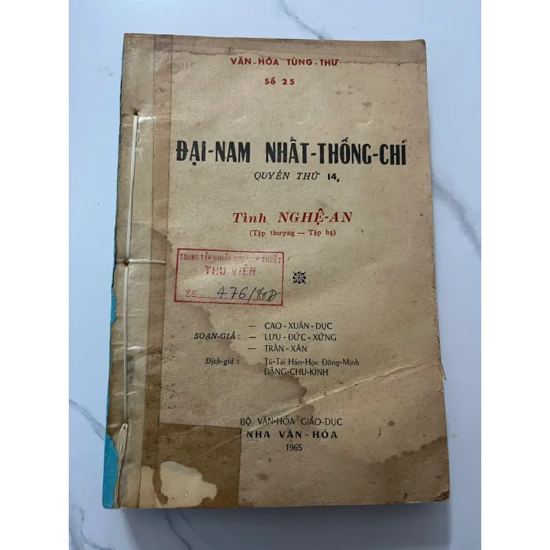 Đại-Nam Nhất-Thống-Chí (Quyển 14: Tỉnh Nghệ-An) 796955