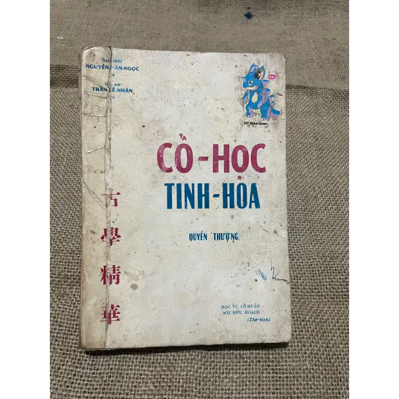 CỔ HỌC TINH HOA QUYỂN THƯỢNG 570297