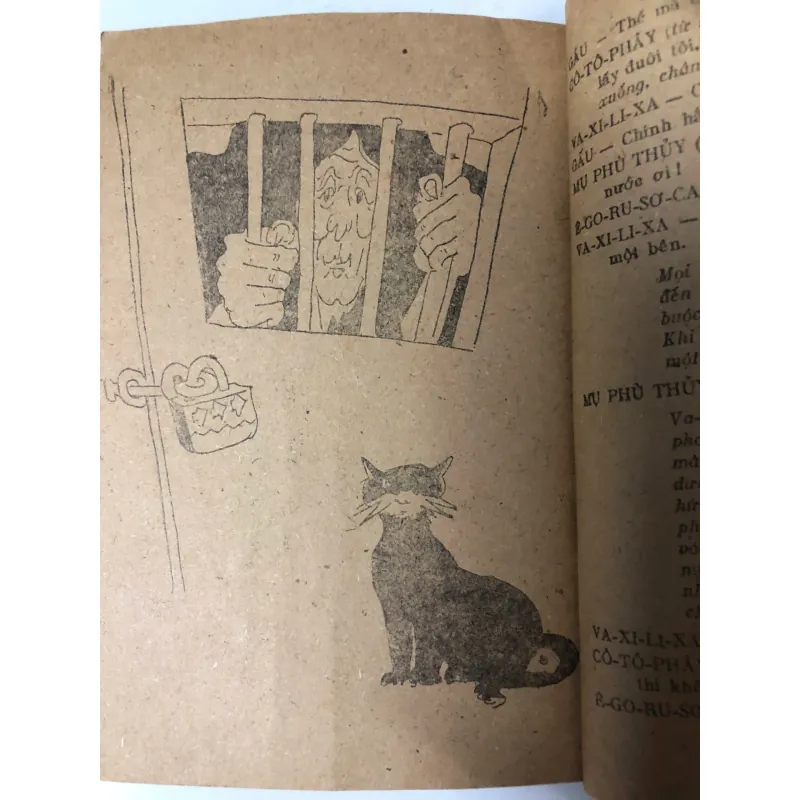 Hai cây phong  Tác giả: E. Sva-ro-xo 739745