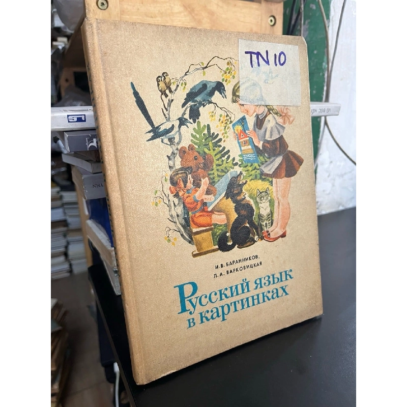 Sách tiếng Nga 10 756886